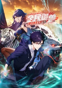 焚情灰烬物语 动画剧场版海报